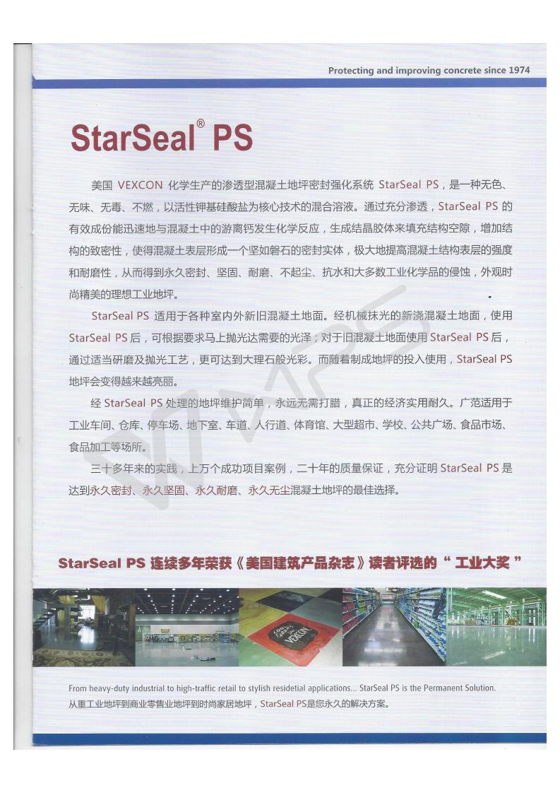 威斯康彩页_03