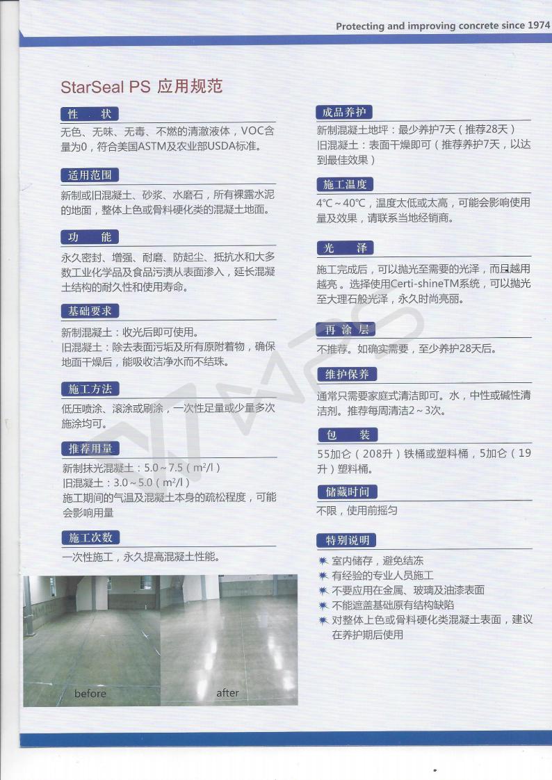 威斯康彩页_07