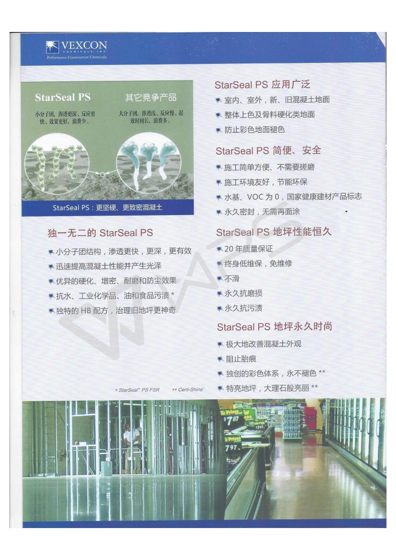 威斯康彩页_04