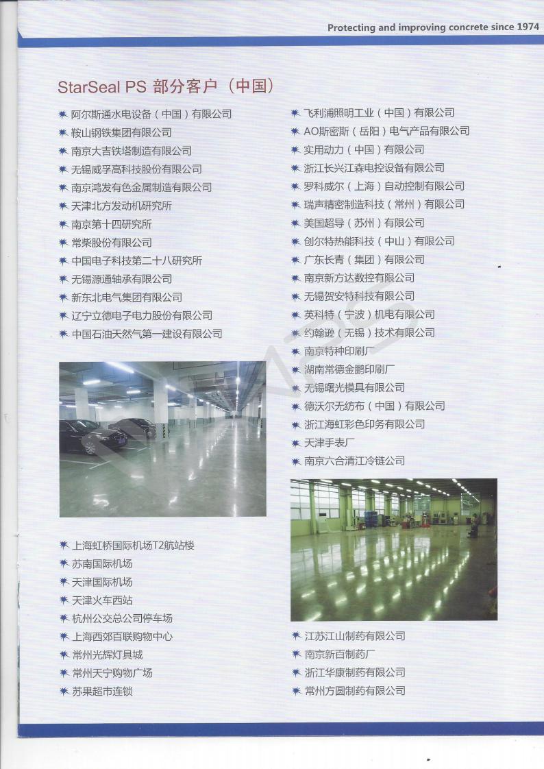 威斯康彩页_09