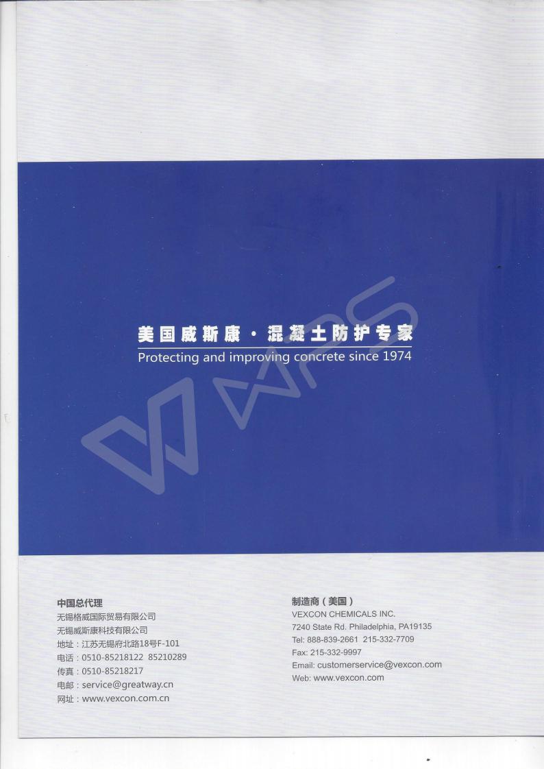 威斯康彩页_12