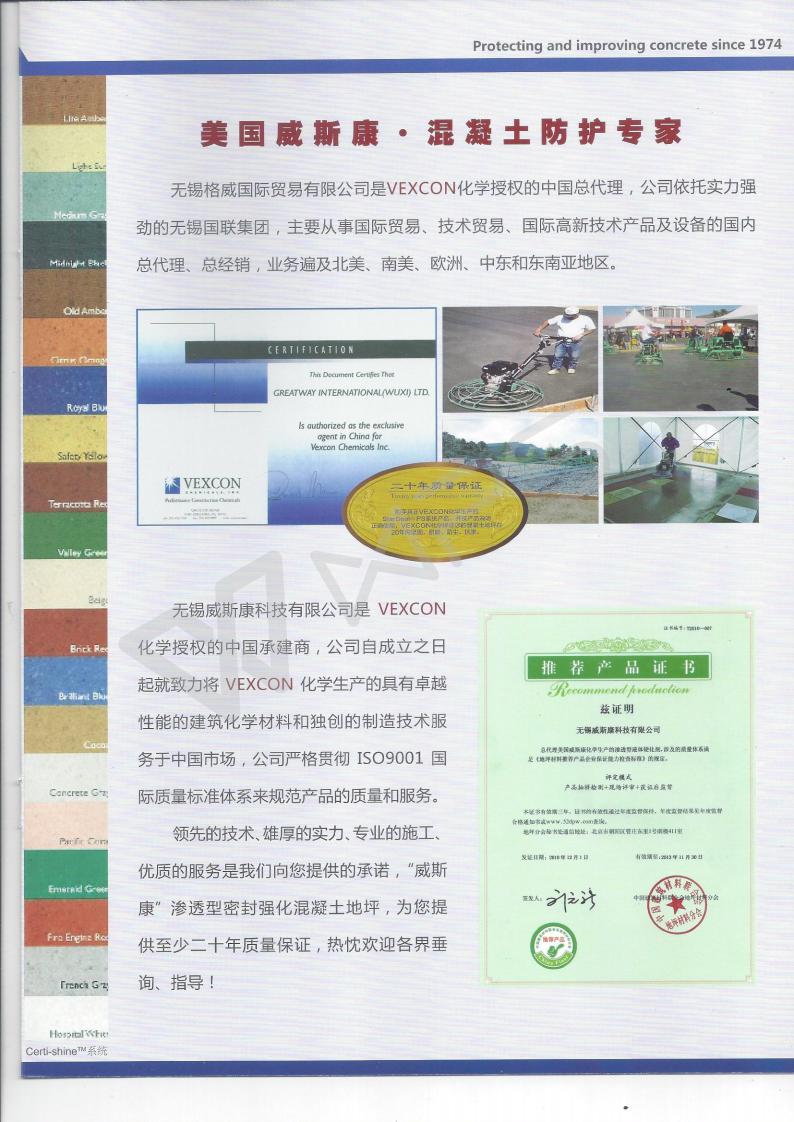 威斯康彩页_11