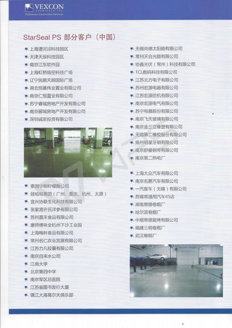 威斯康彩页_10
