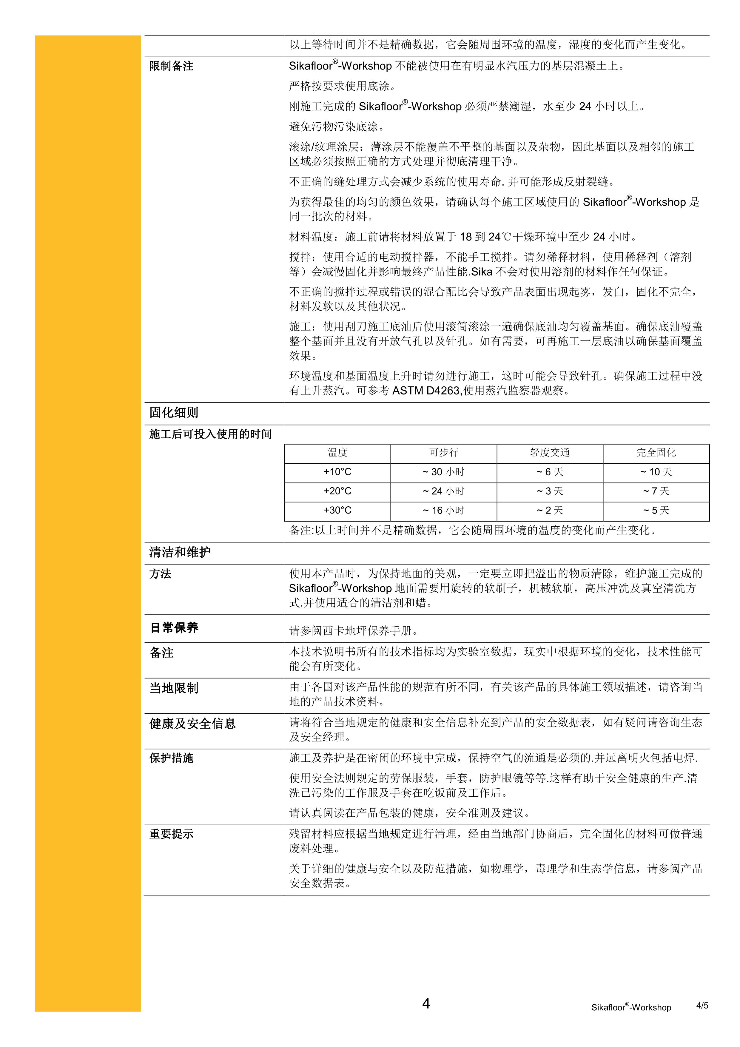 Sikafloor-Workshop CN 2019.04.25_4