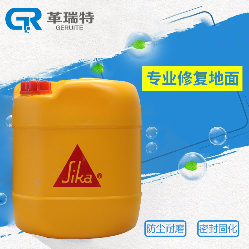 西卡SIKA混凝土密封固化剂