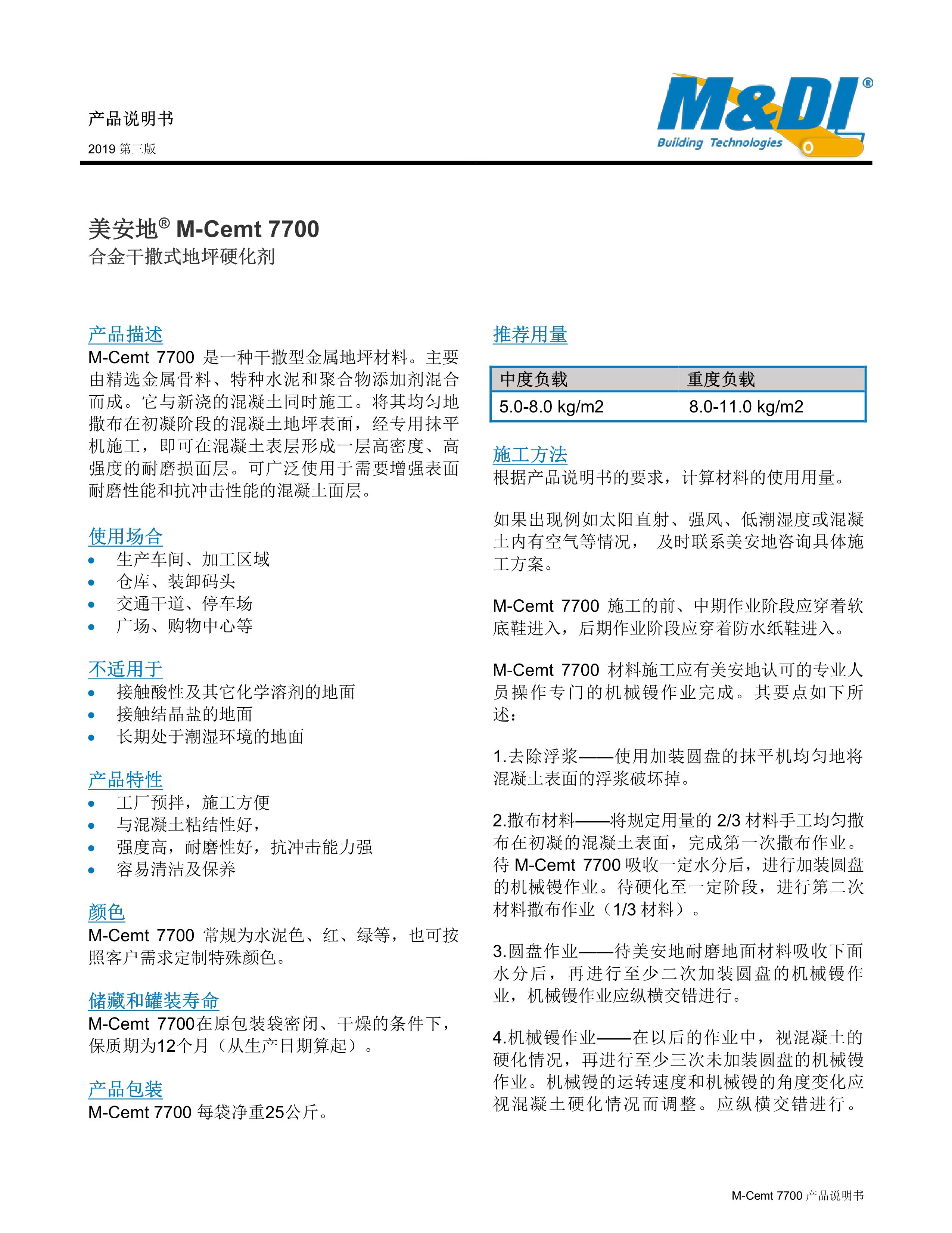 TDS-M-Cemt 7700 CH_1